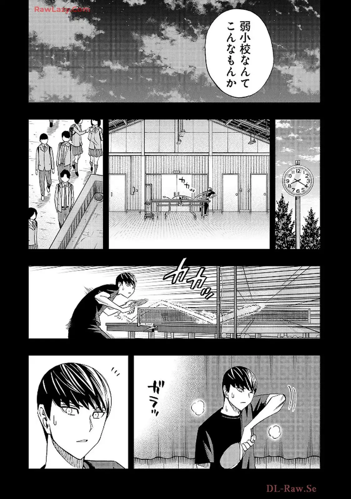 スリースター 第117話 - Page 7