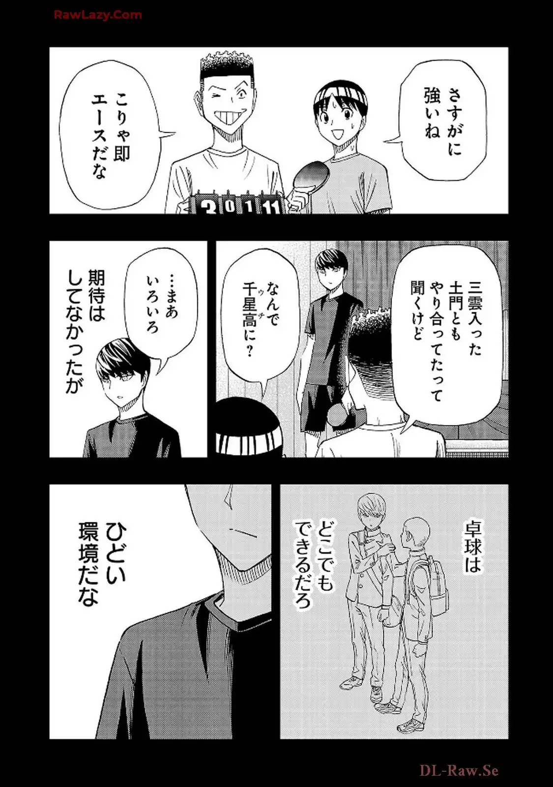 スリースター 第116話 - Page 24