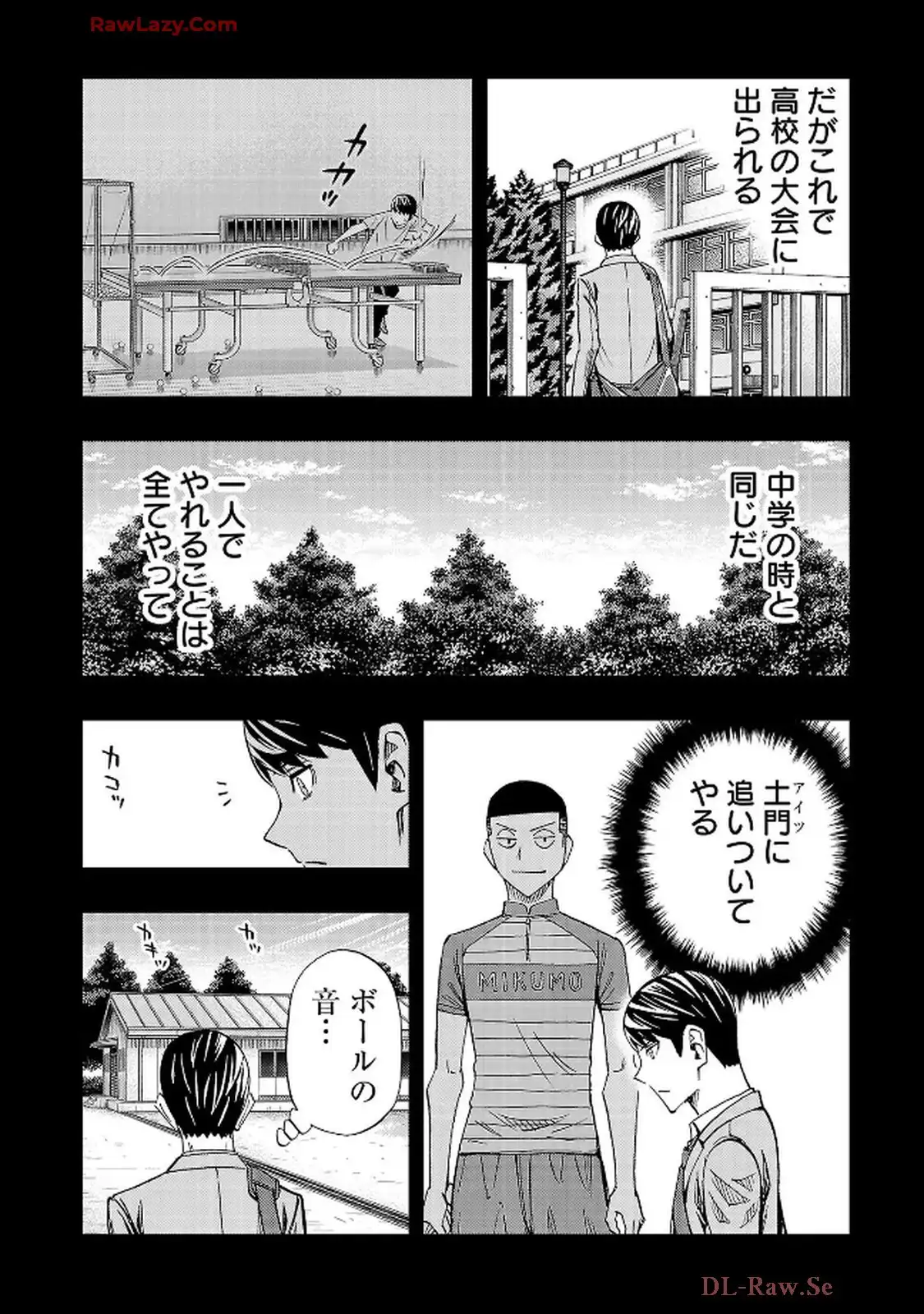 スリースター 第117話 - Page 2