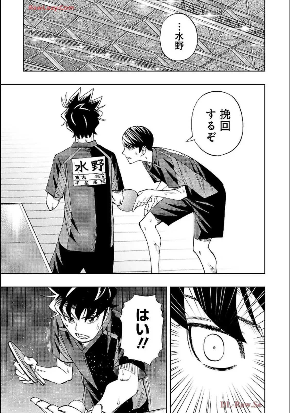 スリースター 第117話 - Page 23