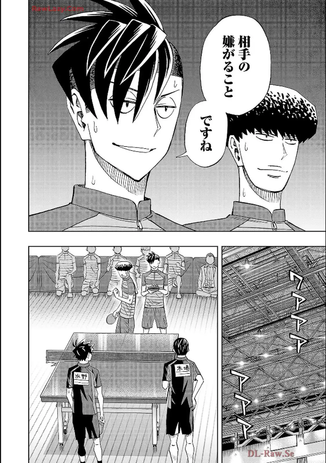 スリースター 第116話 - Page 4