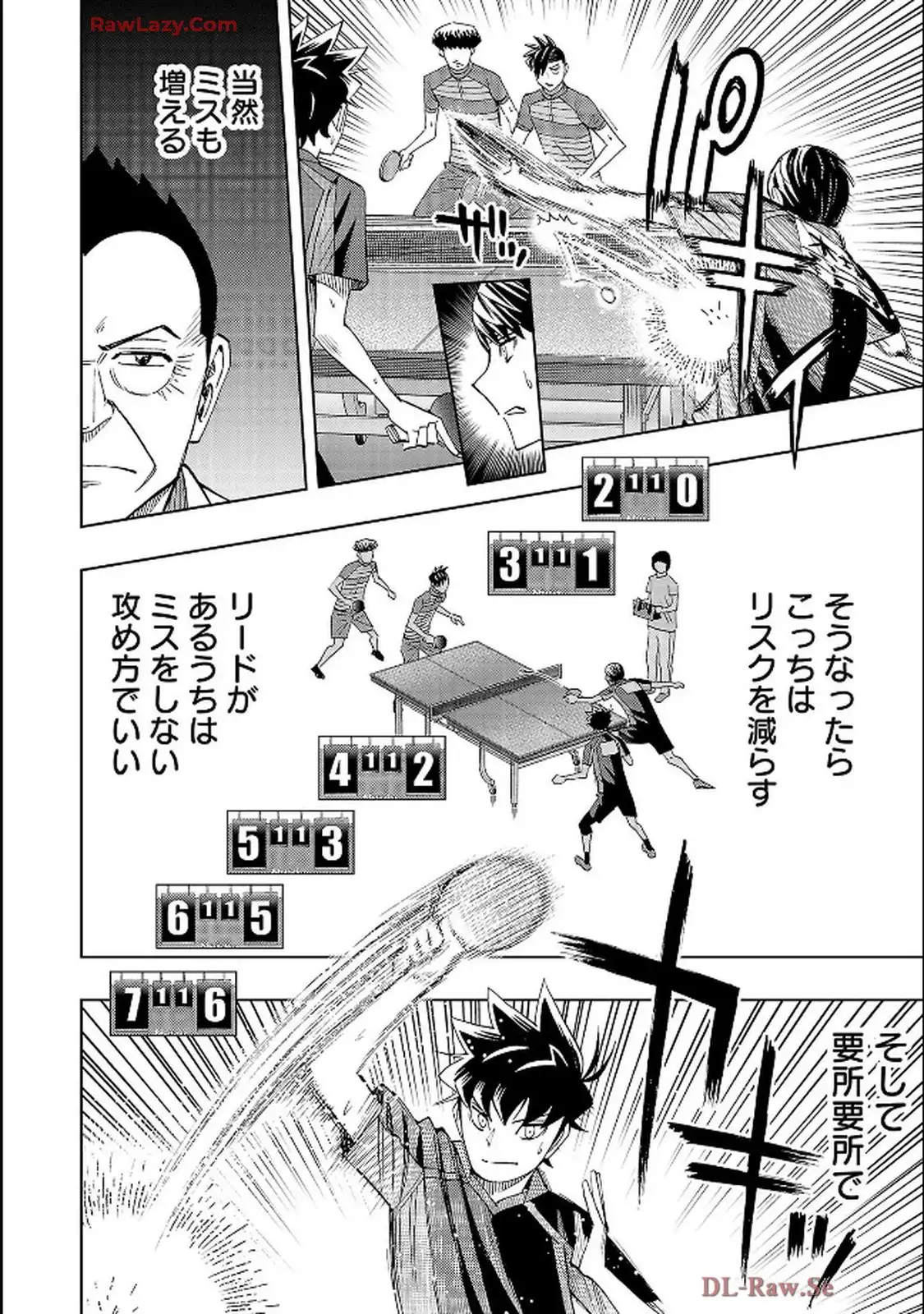 スリースター 第115話 - Page 8