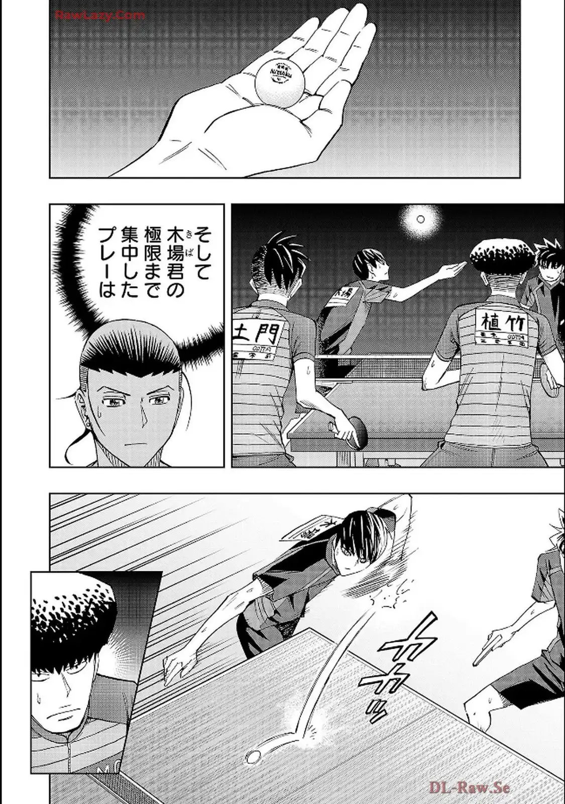 スリースター 第118話 - Page 14
