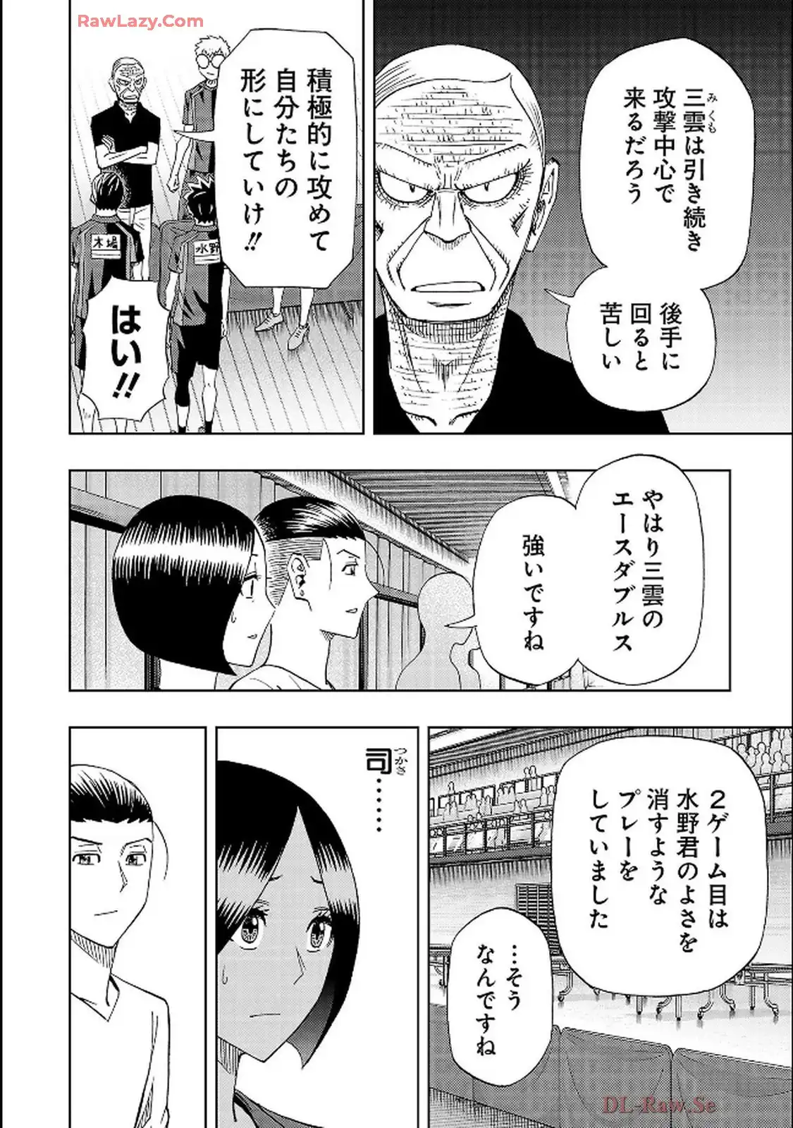 スリースター 第115話 - Page 2