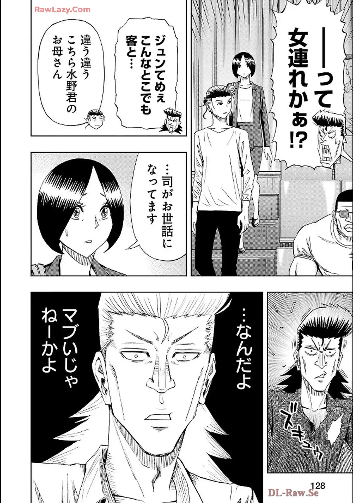 スリースター 第115話 - Page 4