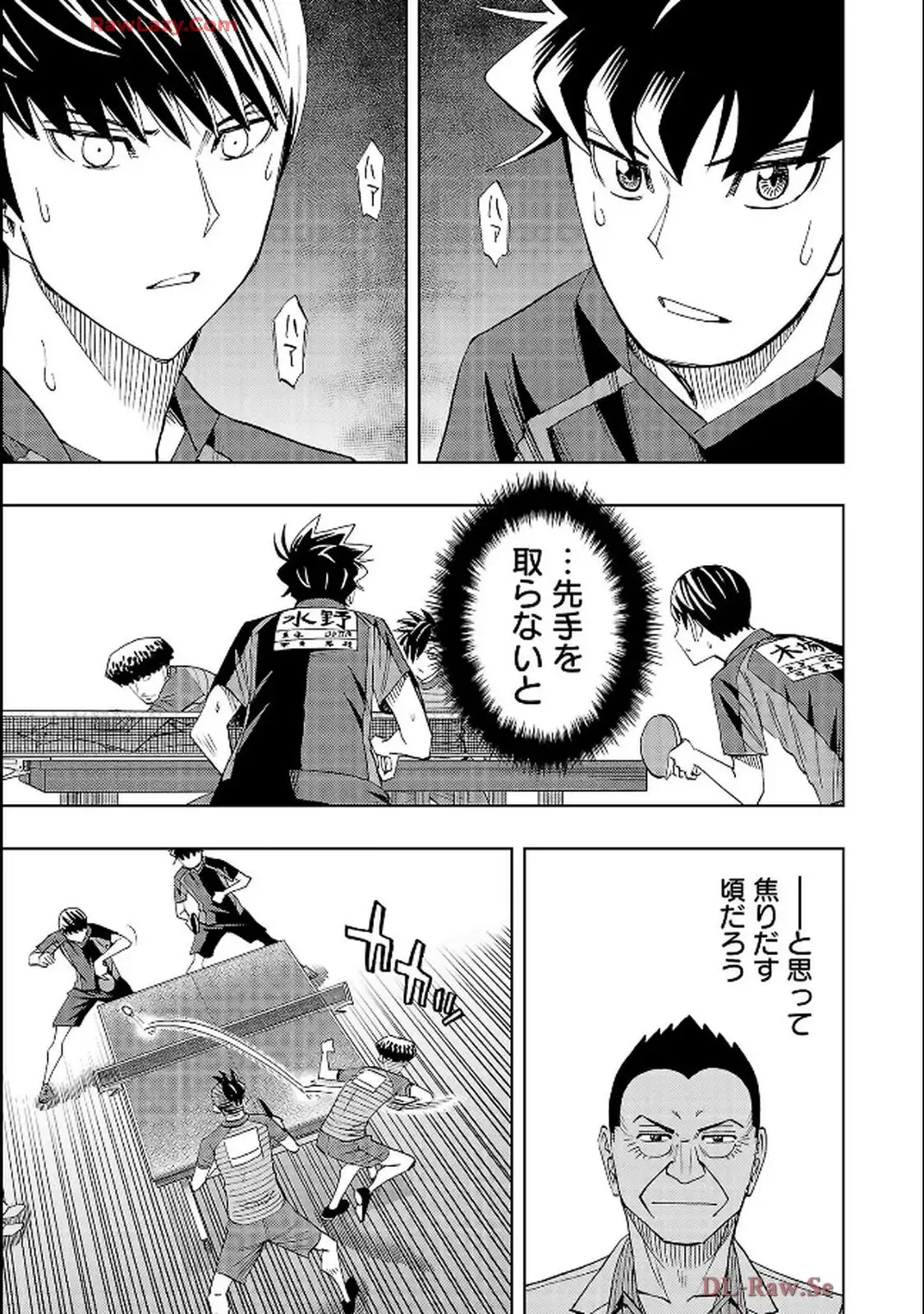 スリースター 第115話 - Page 7