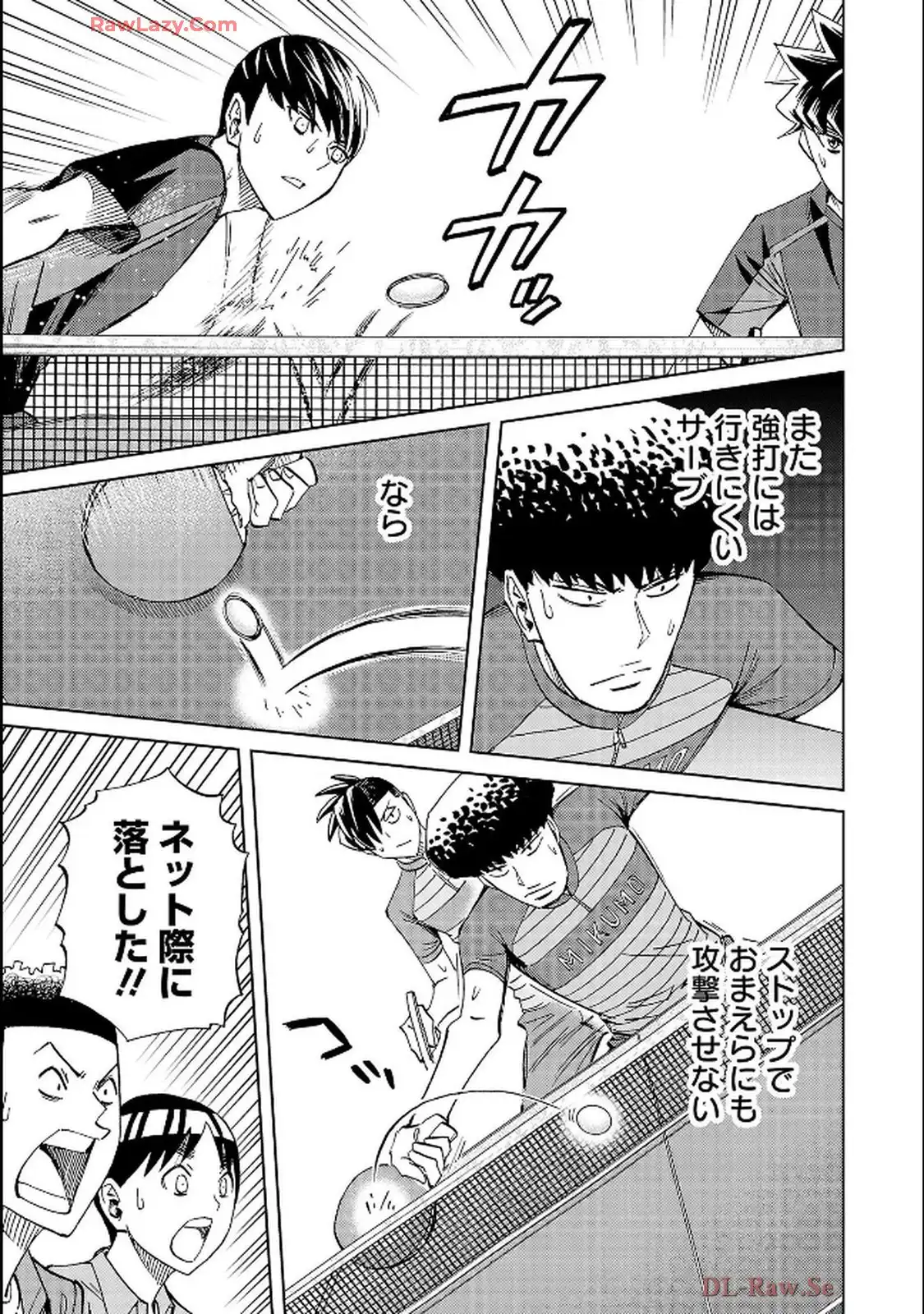 スリースター 第118話 - Page 23