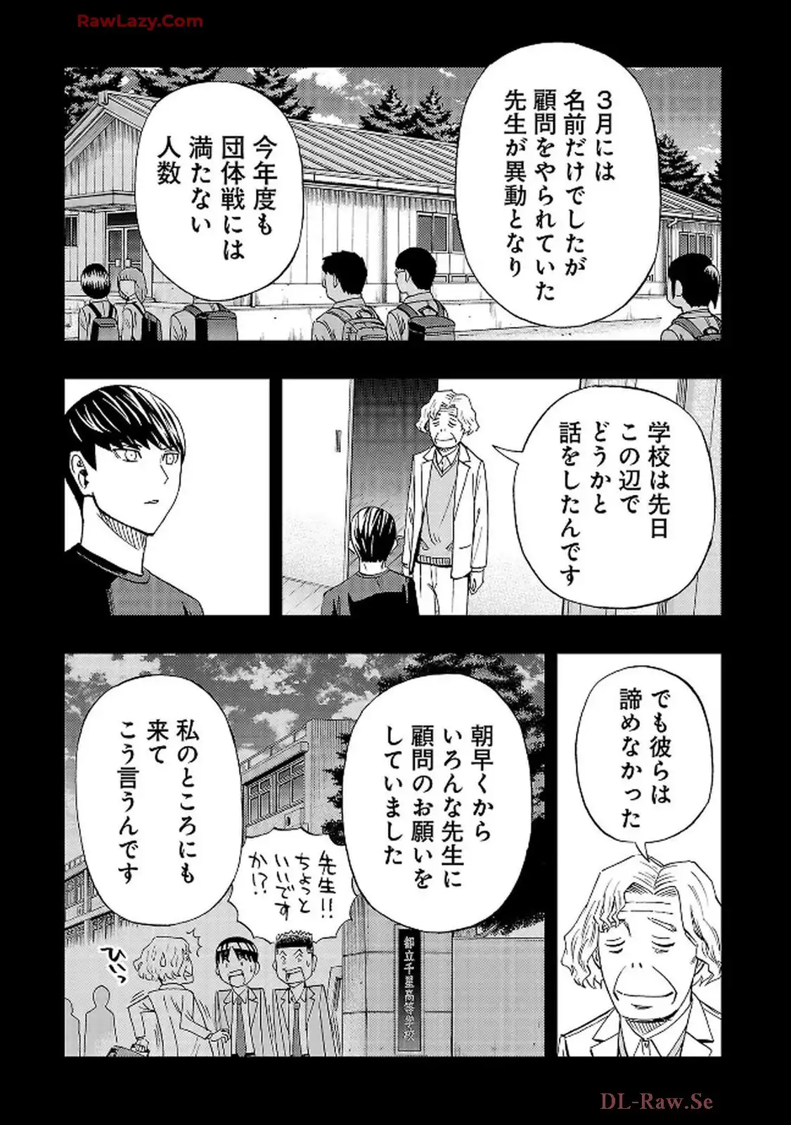 スリースター 第117話 - Page 11