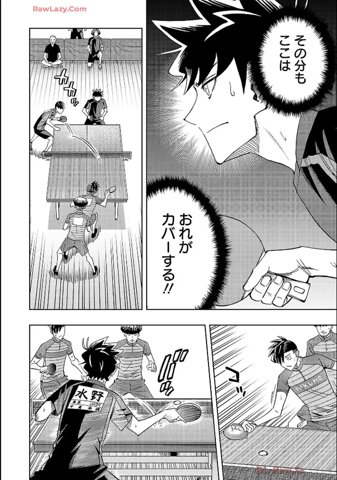 スリースター 第116話 - Page 14