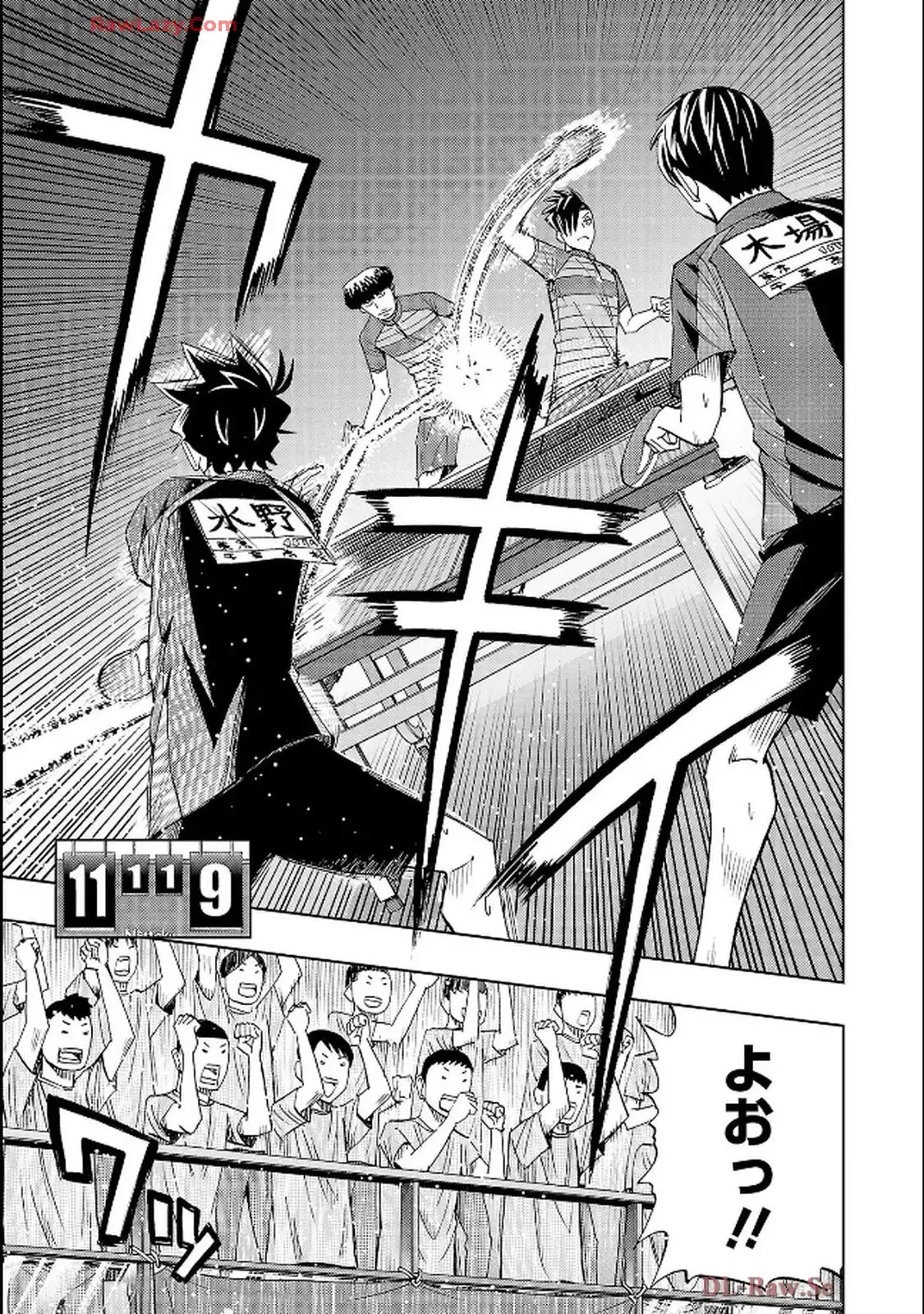 スリースター 第115話 - Page 11