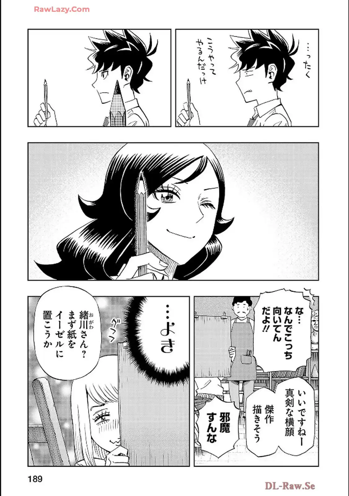 スリースター 第116話 - Page 28
