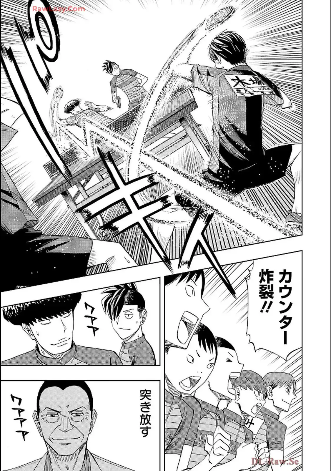 スリースター 第115話 - Page 9