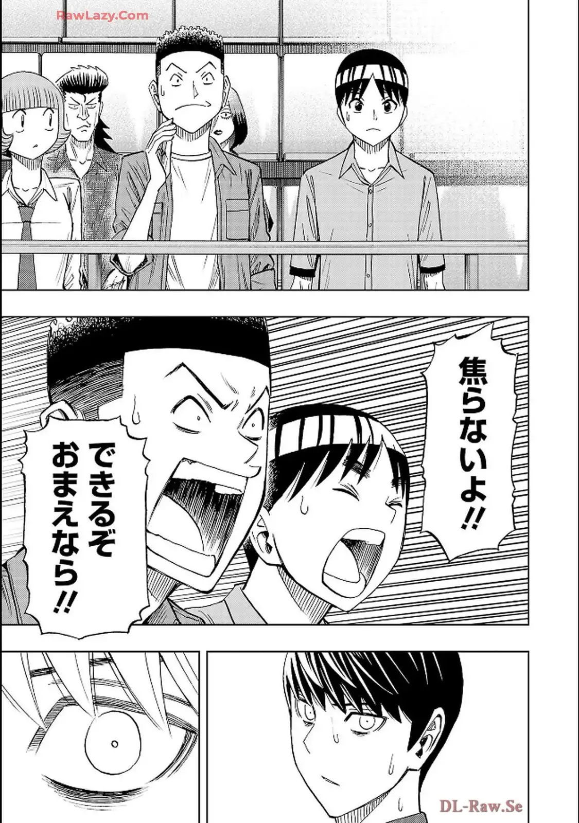 スリースター 第116話 - Page 21