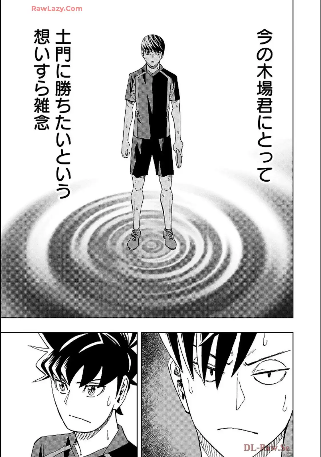 スリースター 第118話 - Page 13