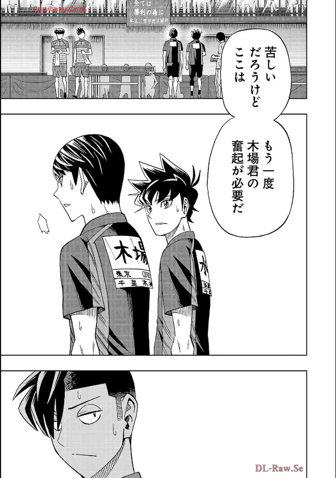 スリースター 第116話 - Page 19