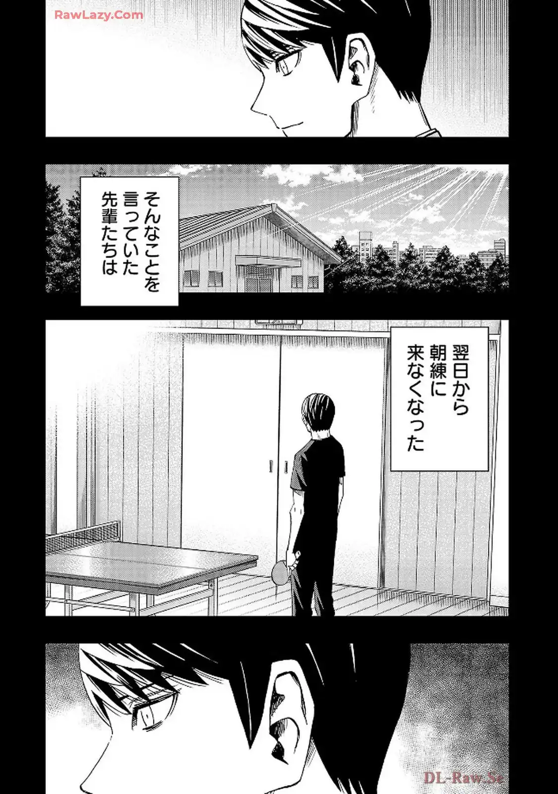 スリースター 第117話 - Page 5