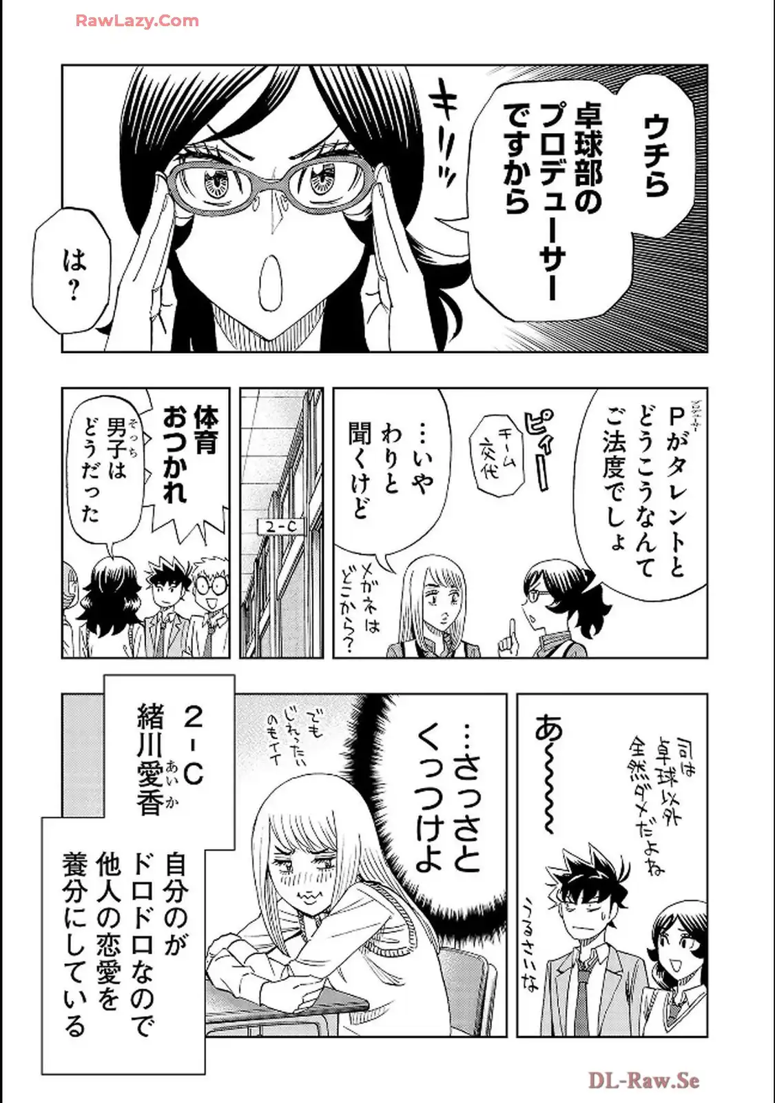 スリースター 第116話 - Page 26