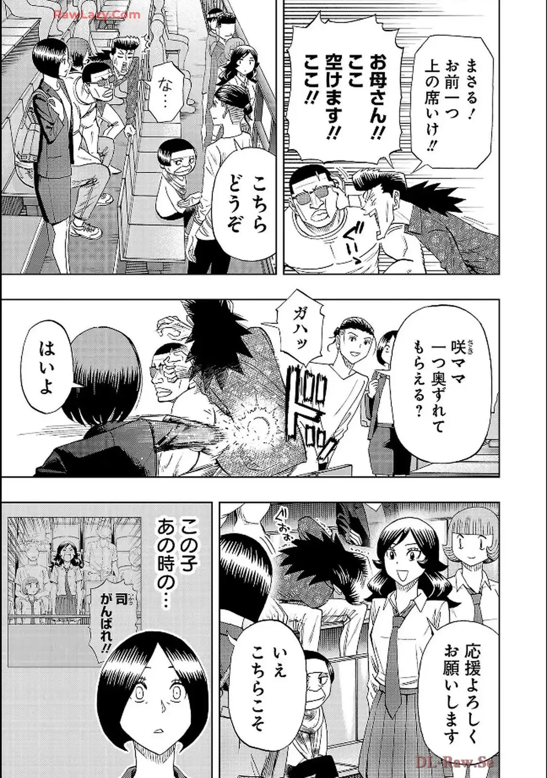 スリースター 第115話 - Page 5