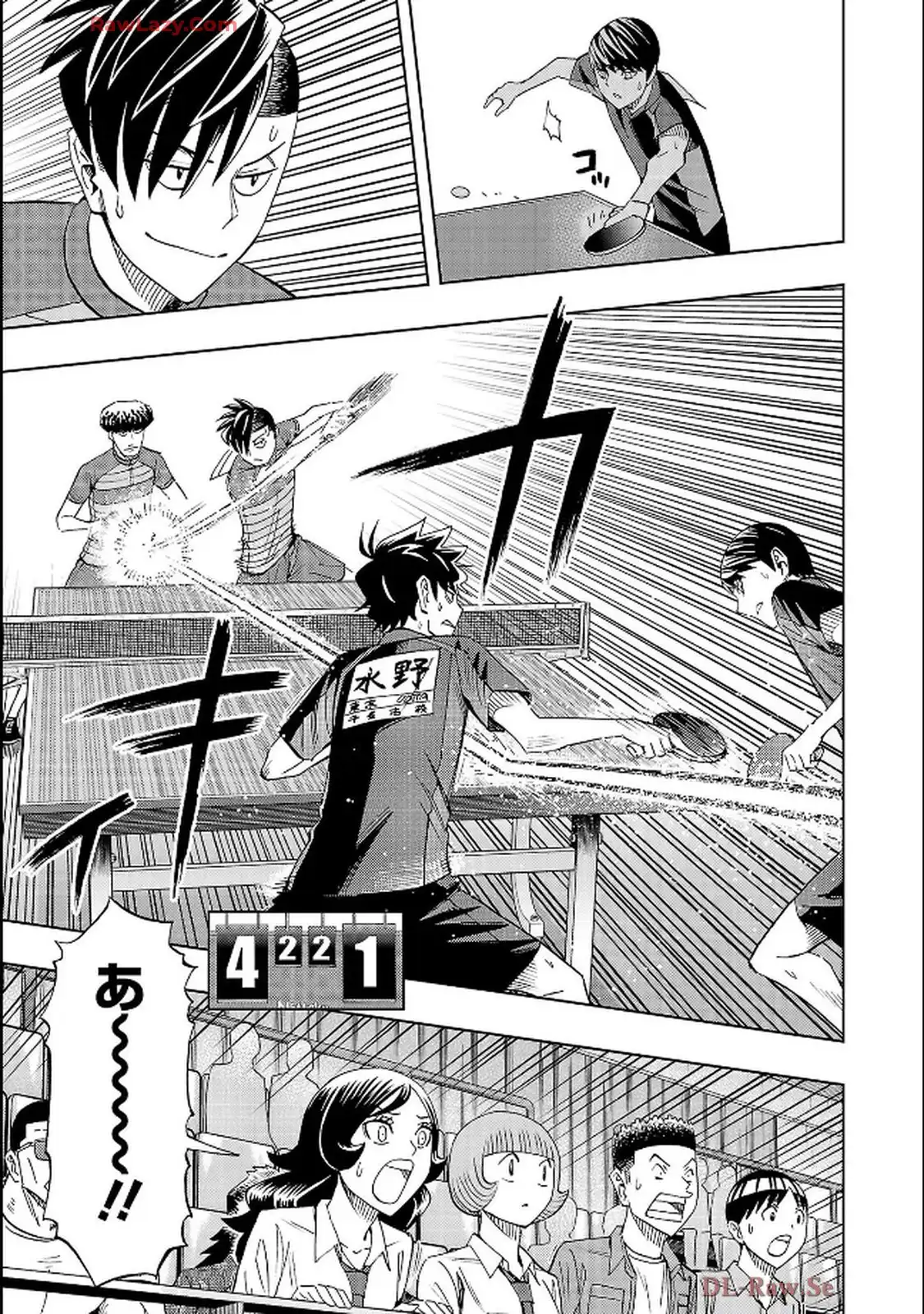 スリースター 第116話 - Page 17