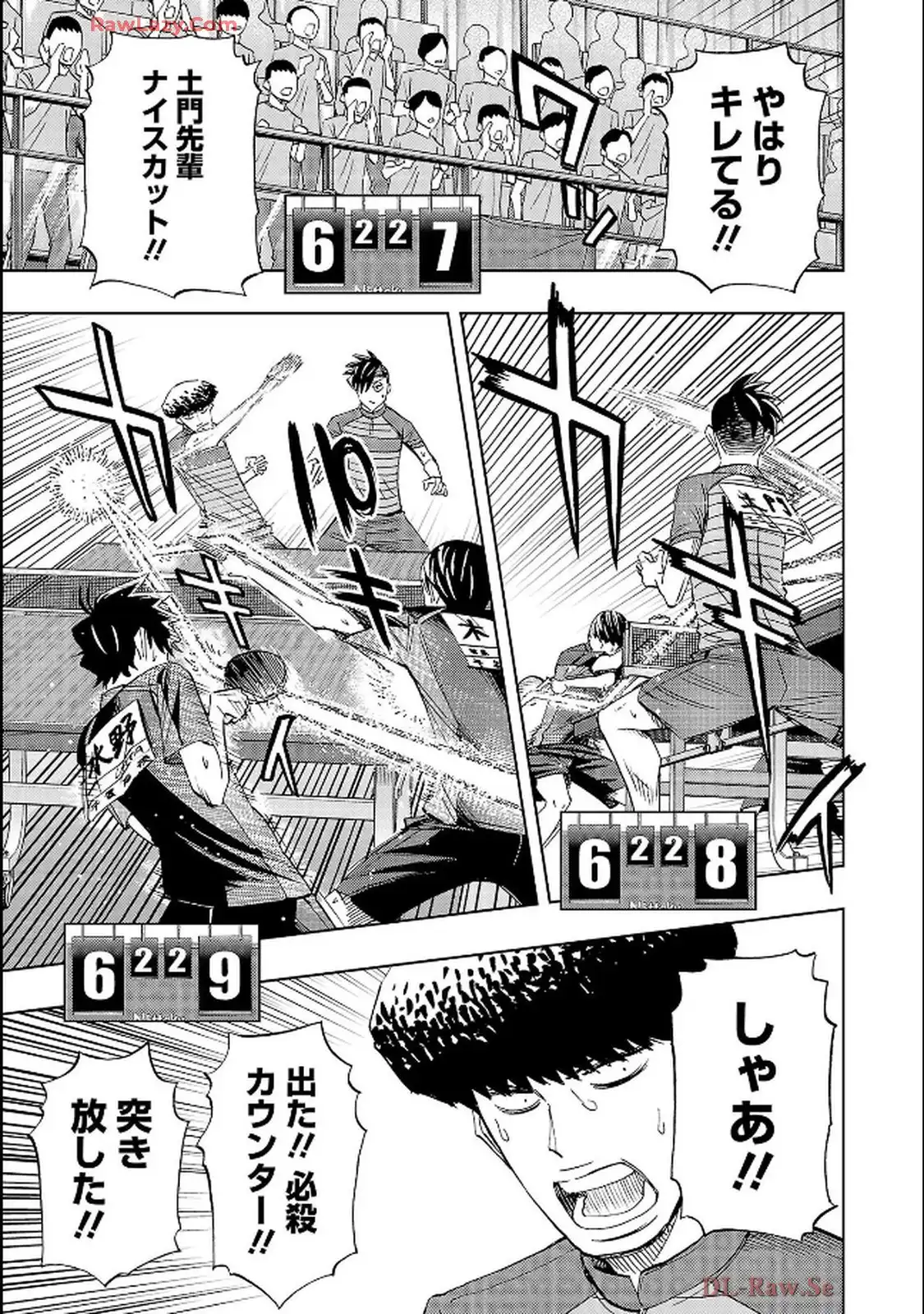 スリースター 第118話 - Page 7