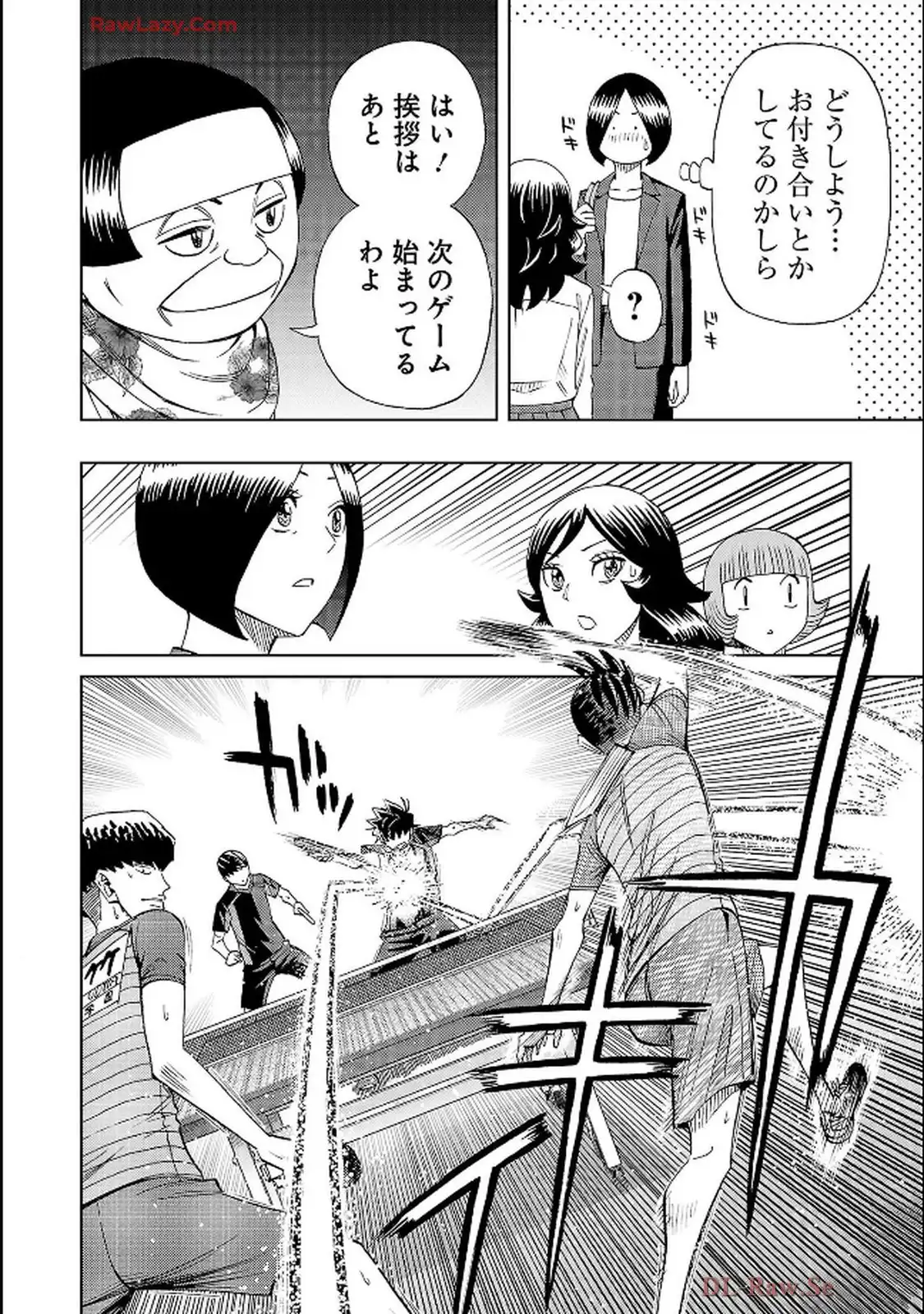 スリースター 第115話 - Page 6