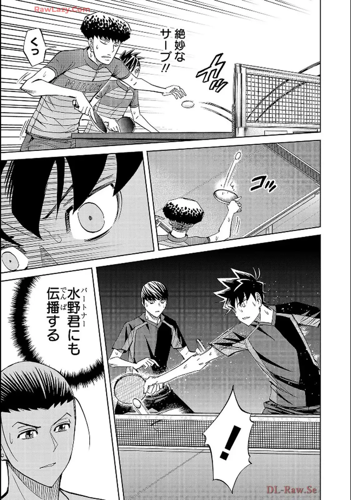 スリースター 第118話 - Page 15