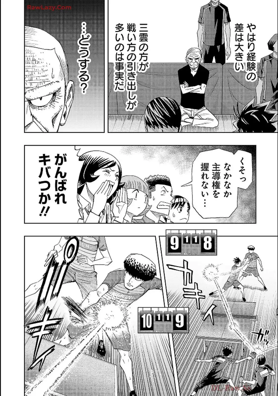 スリースター 第115話 - Page 10
