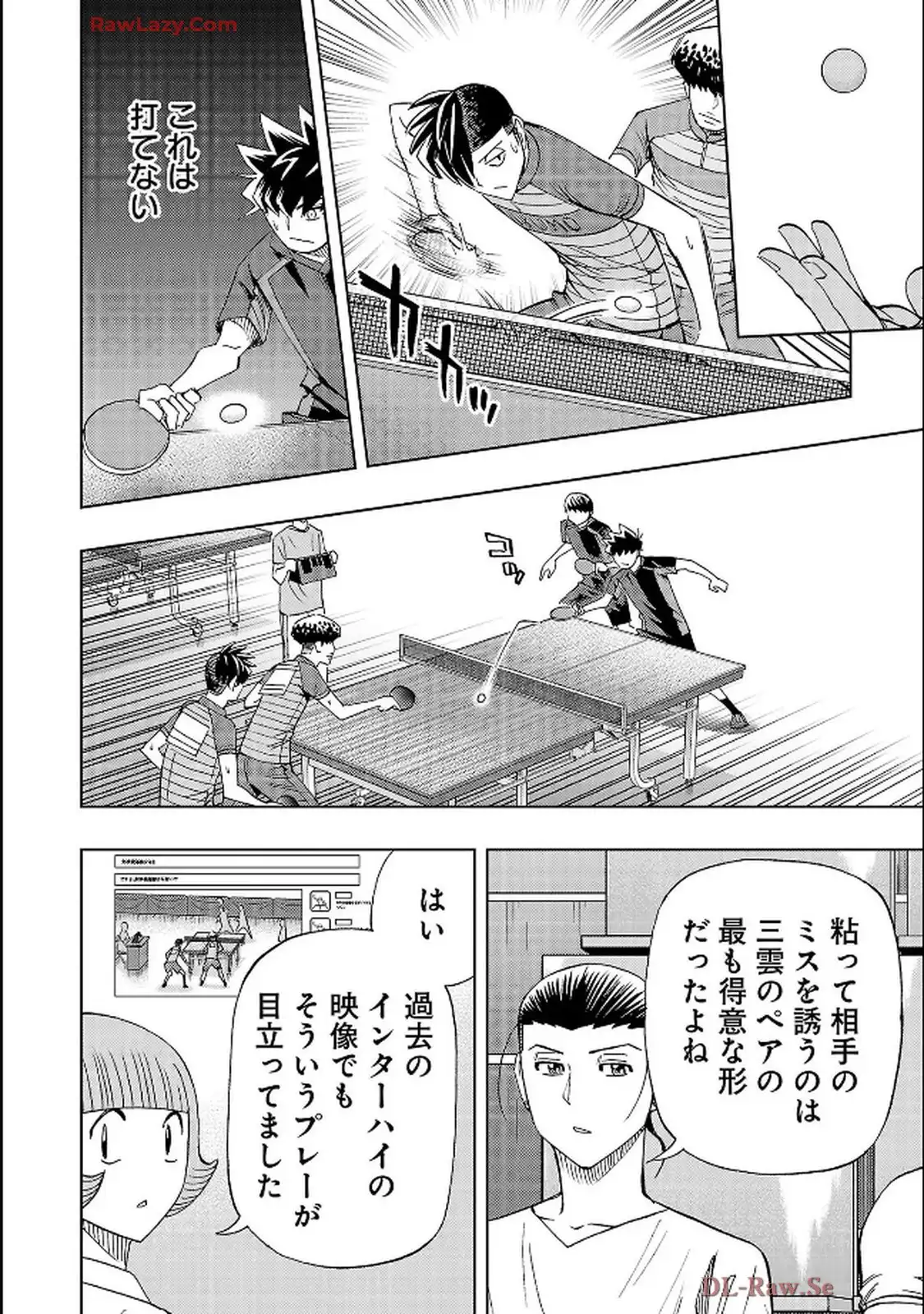 スリースター 第116話 - Page 16