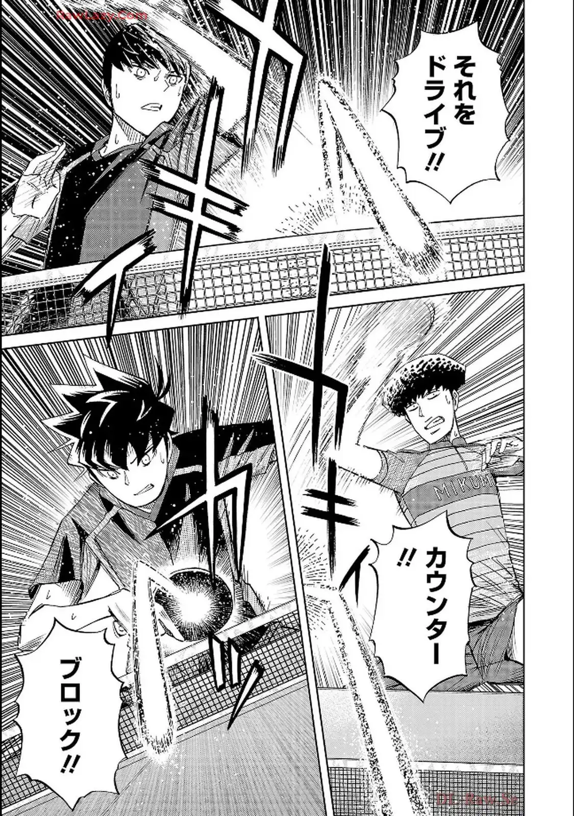 スリースター 第118話 - Page 25