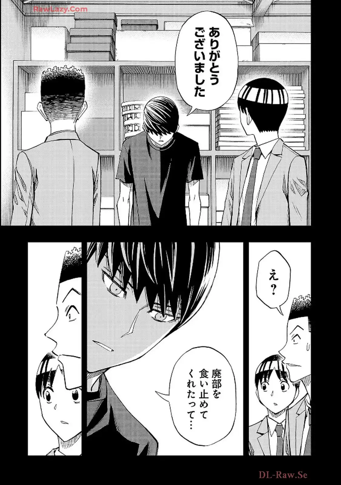 スリースター 第117話 - Page 15