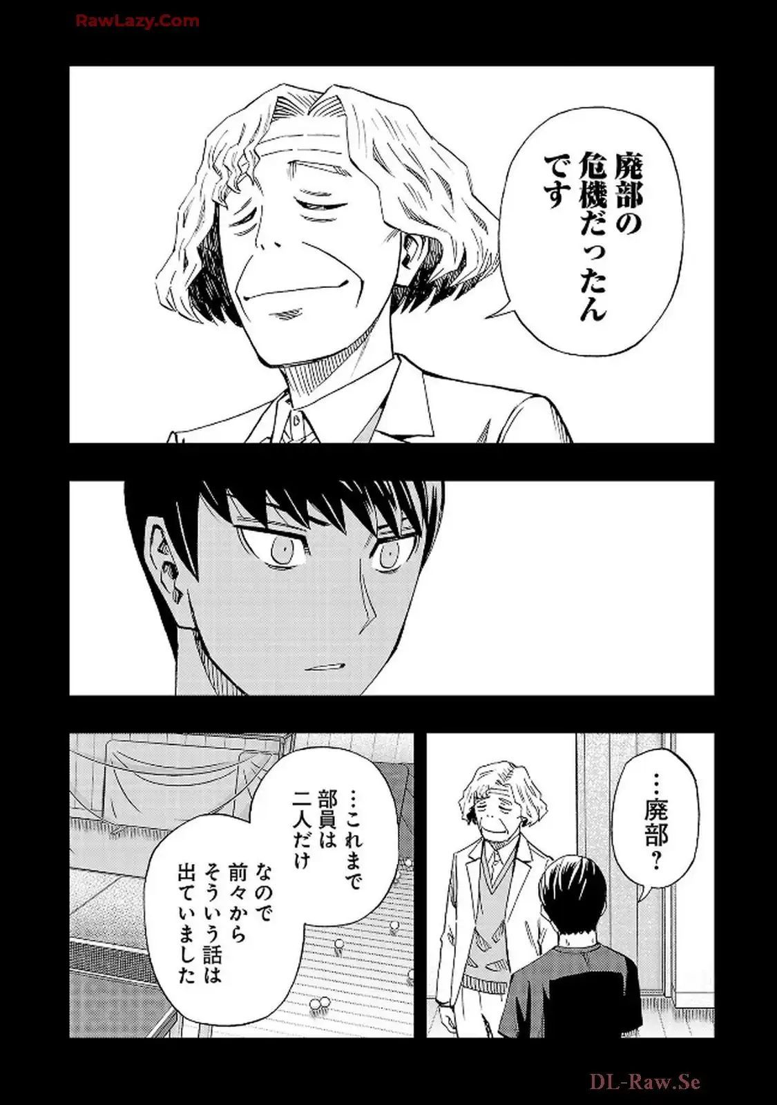 スリースター 第117話 - Page 10
