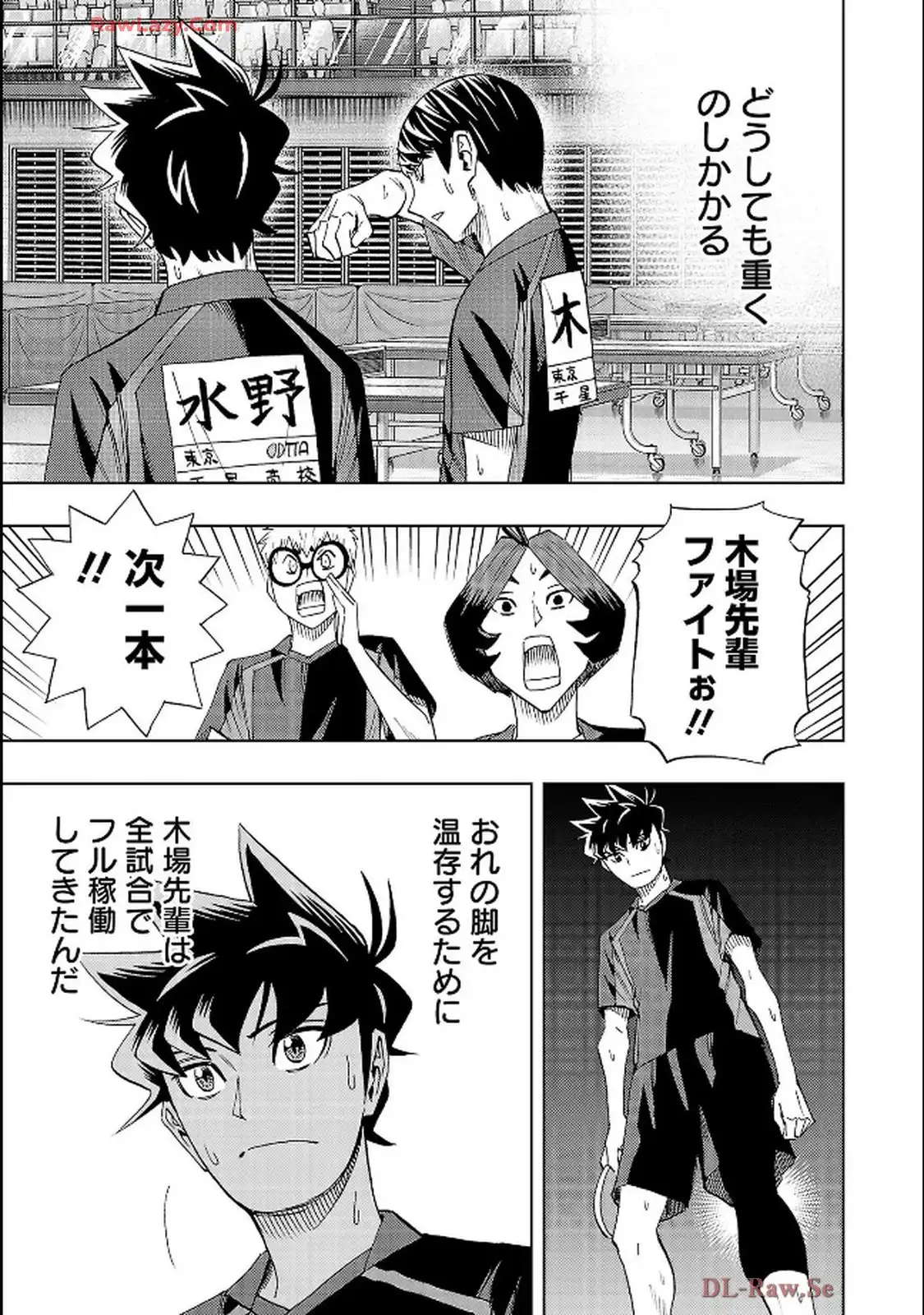 スリースター 第116話 - Page 13