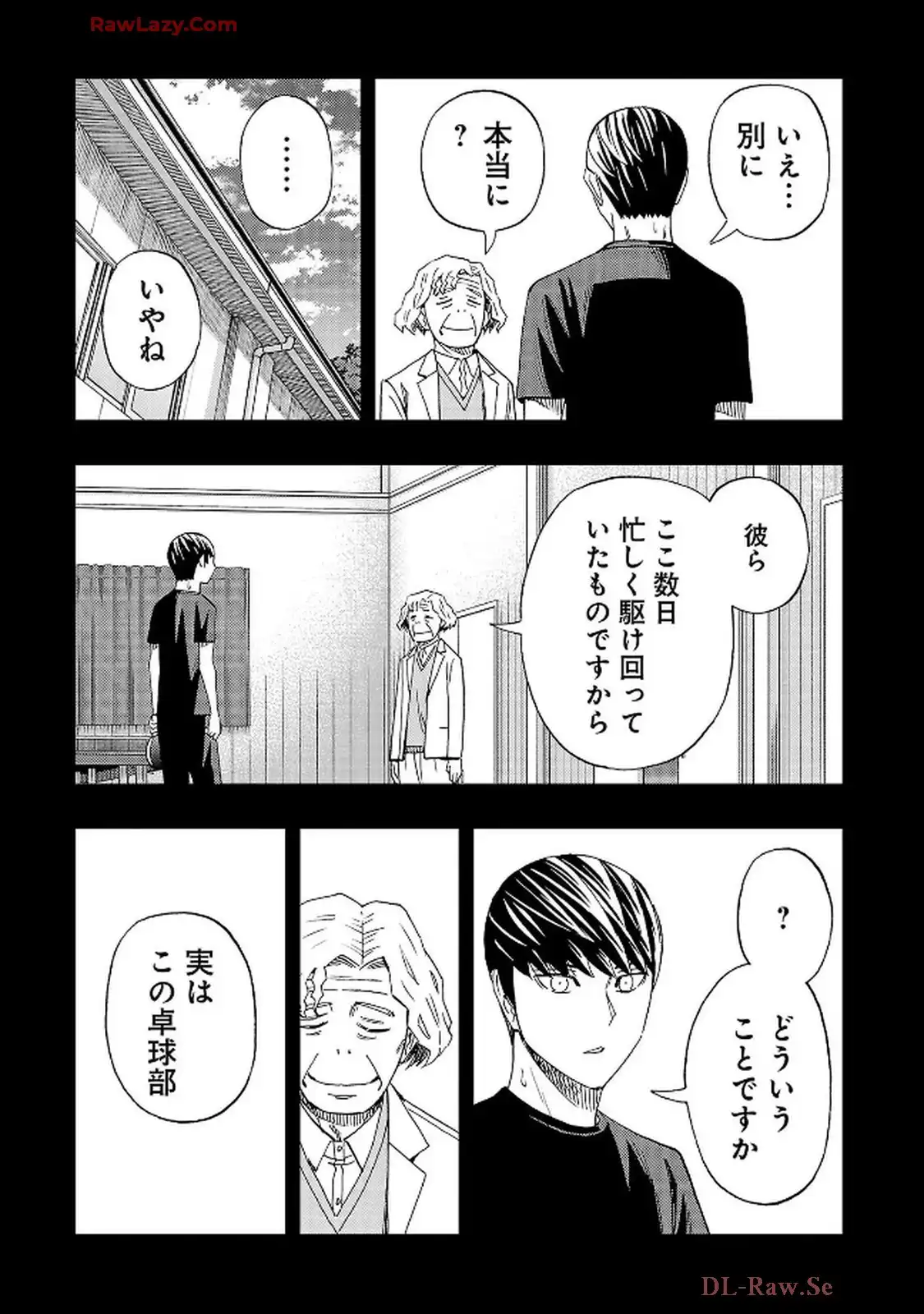 スリースター 第117話 - Page 9