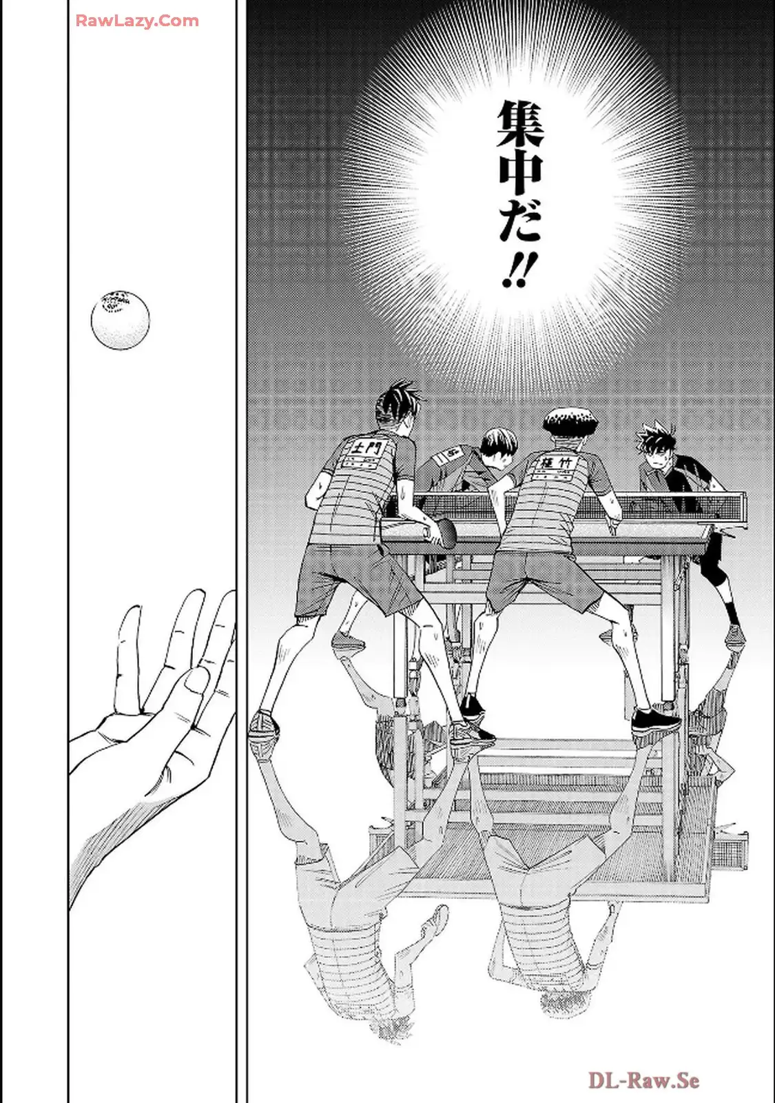 スリースター 第118話 - Page 22