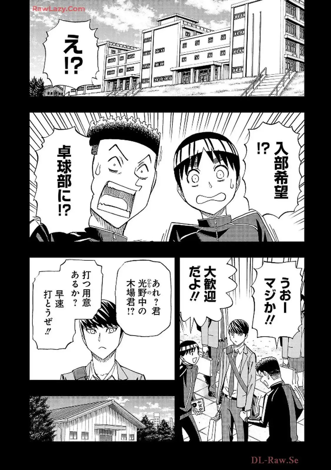 スリースター 第116話 - Page 22