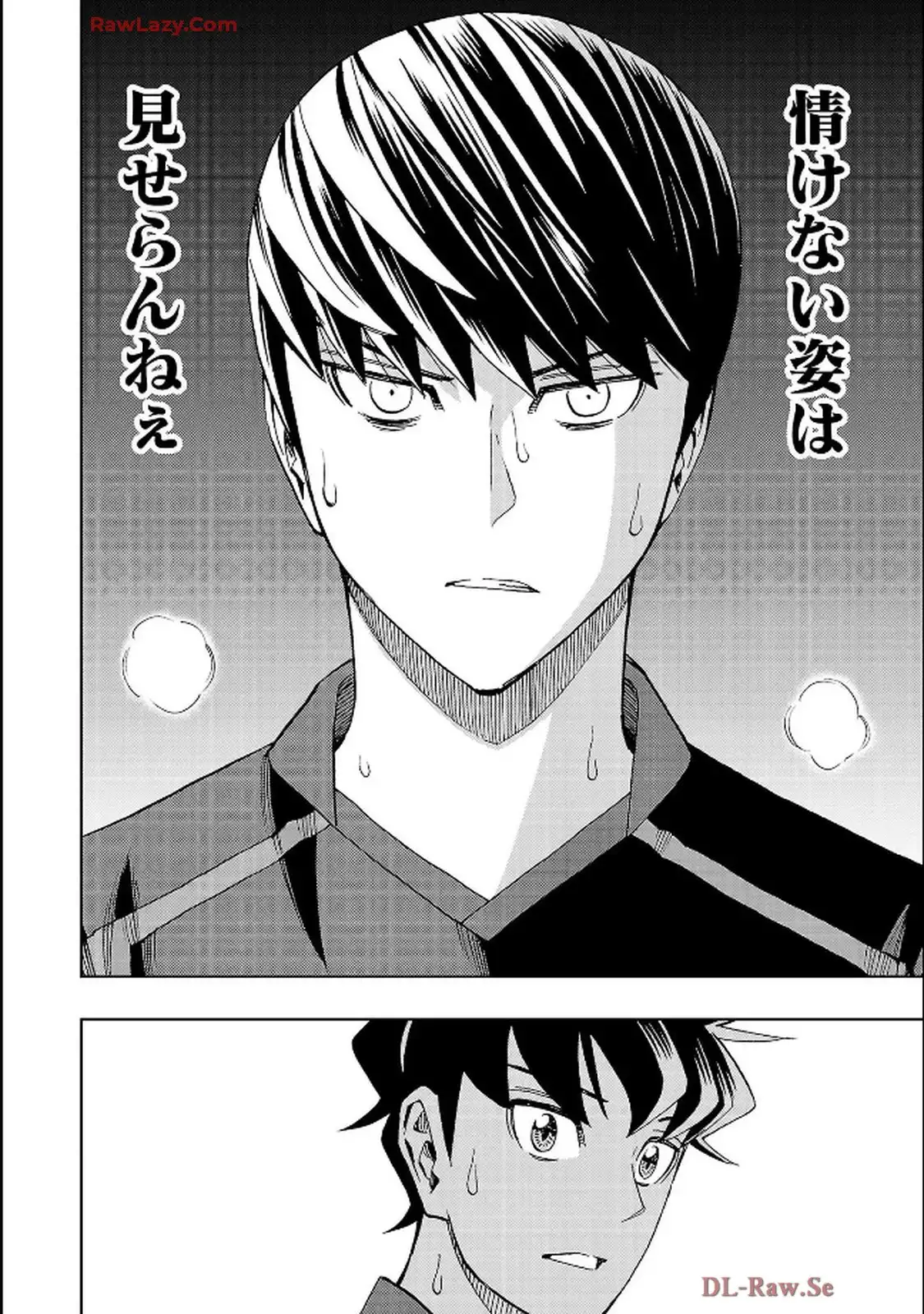 スリースター 第117話 - Page 22