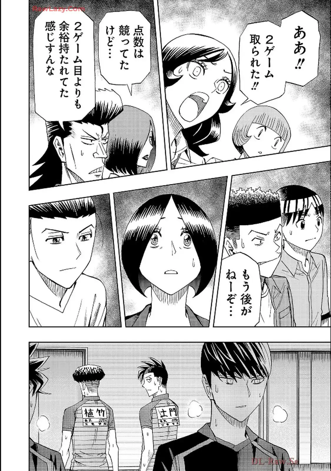スリースター 第115話 - Page 12