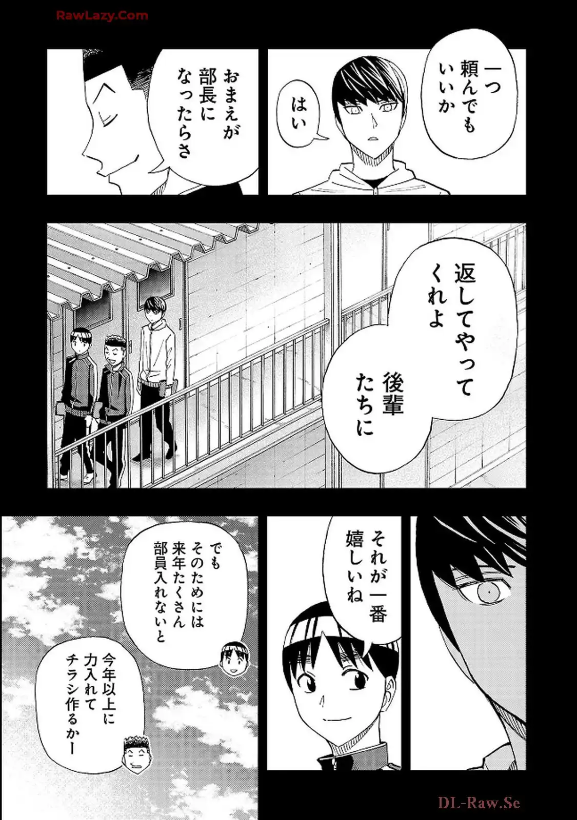 スリースター 第117話 - Page 19