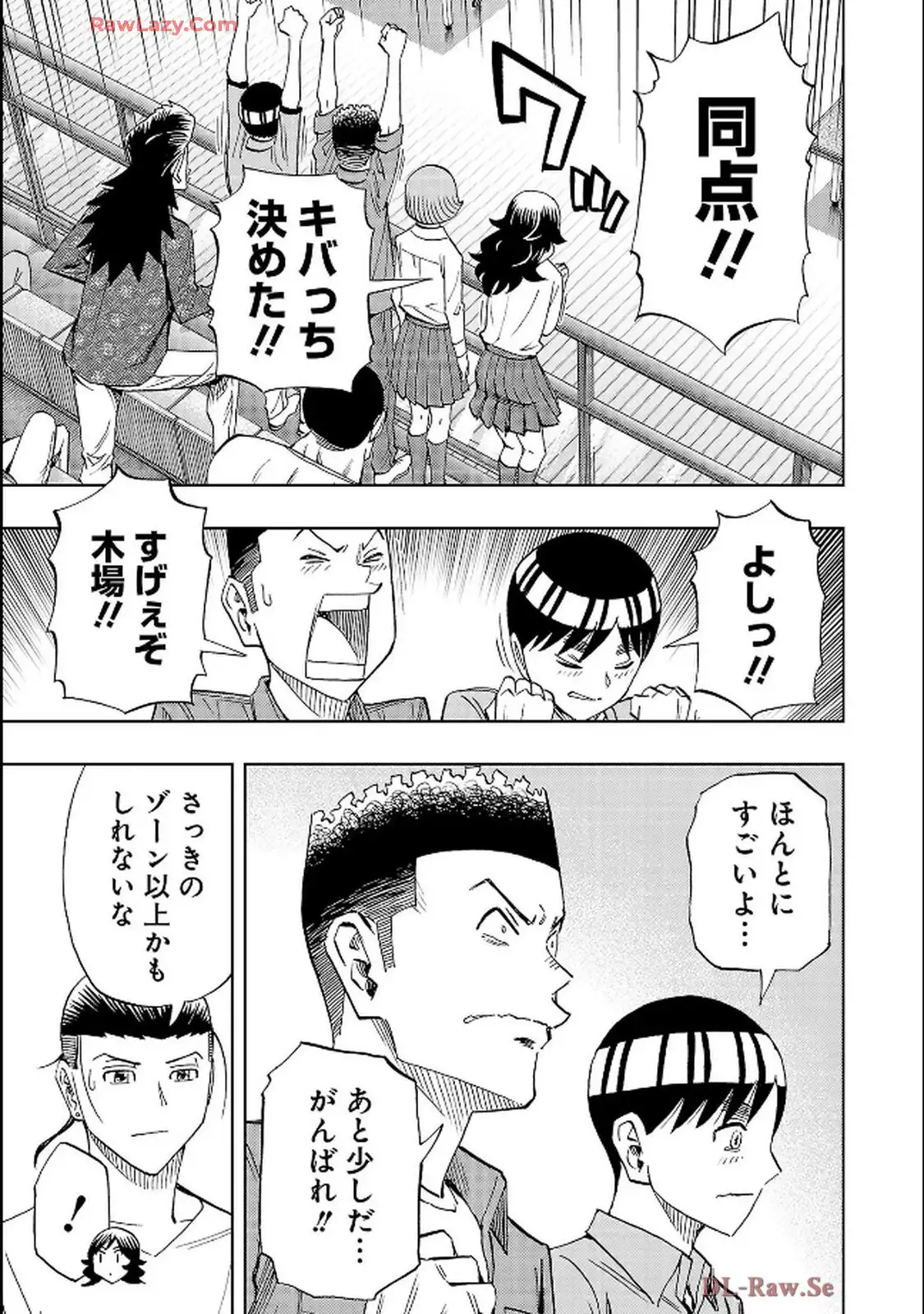 スリースター 第118話 - Page 11