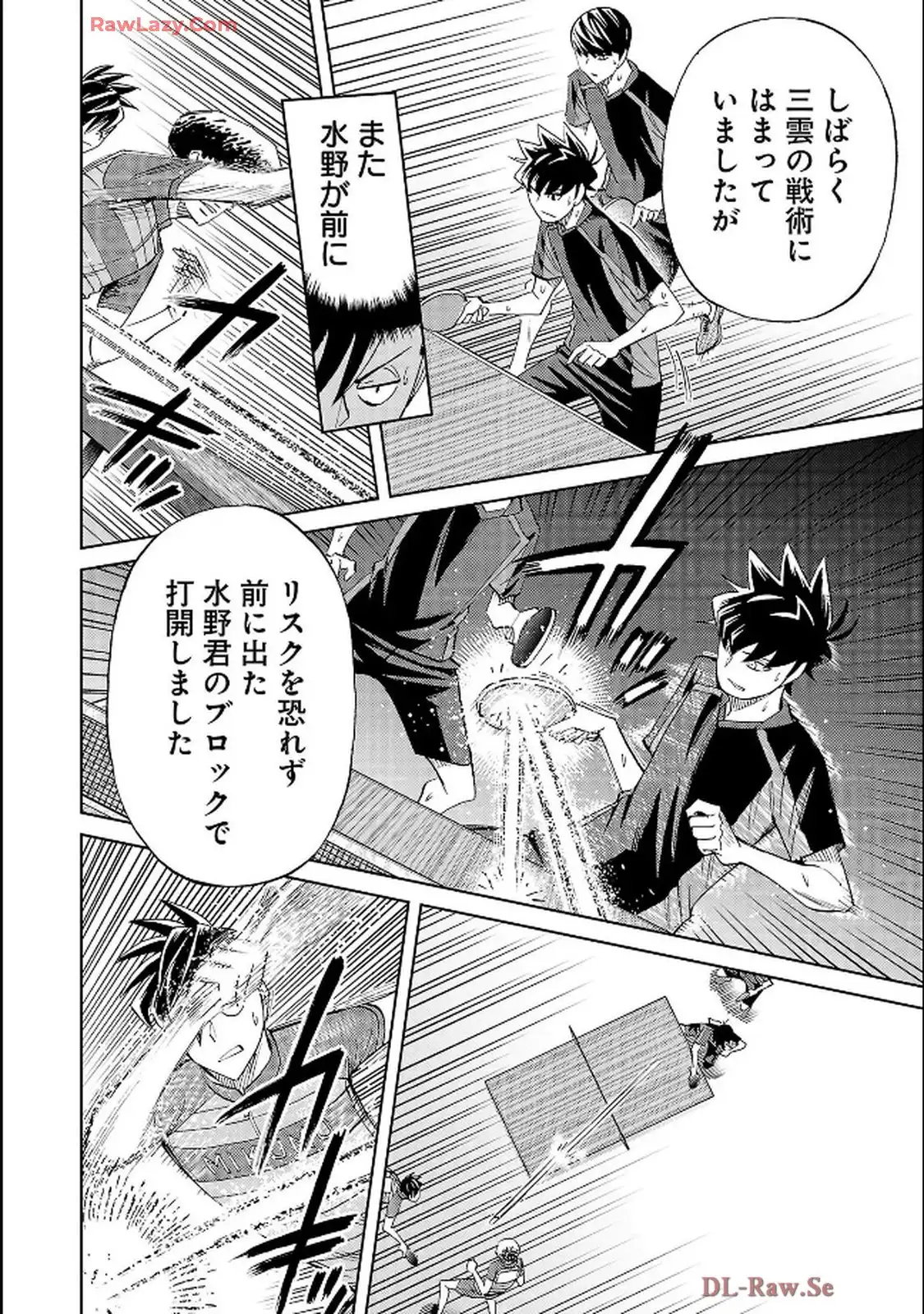 スリースター 第115話 - Page 28
