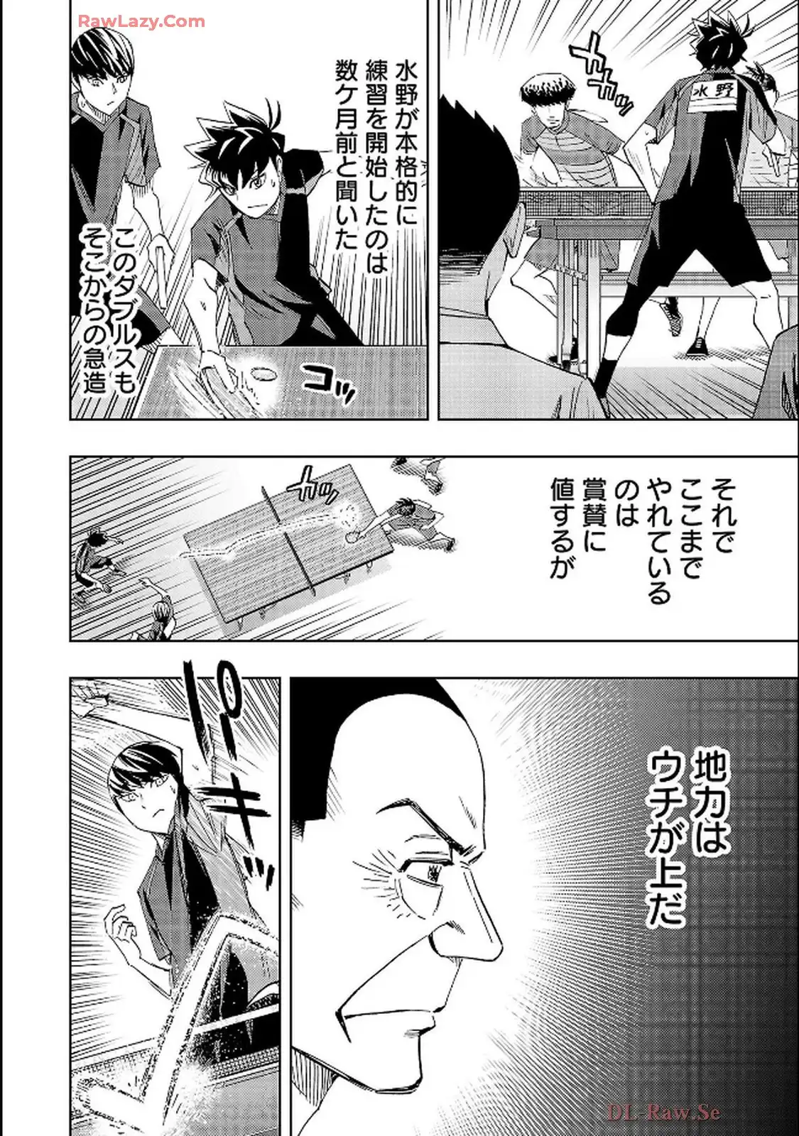 スリースター 第114話 - Page 32
