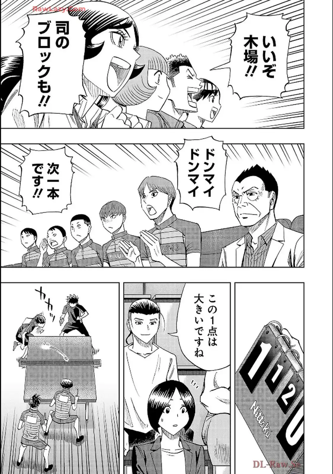 スリースター 第115話 - Page 27