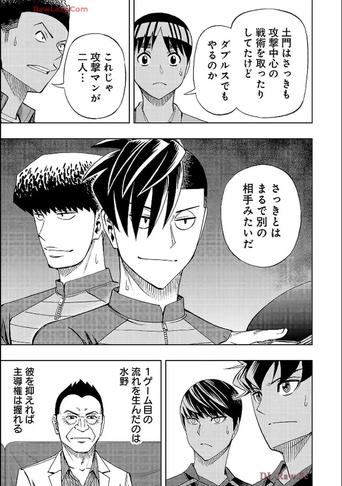スリースター 第114話 - Page 21