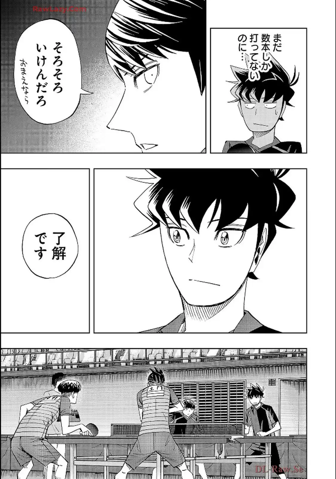 スリースター 第113話 - Page 21