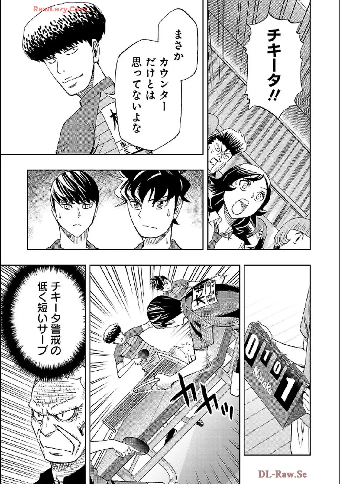 スリースター 第114話 - Page 17