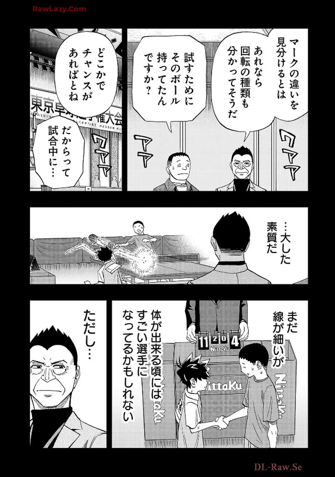 スリースター 第114話 - Page 28