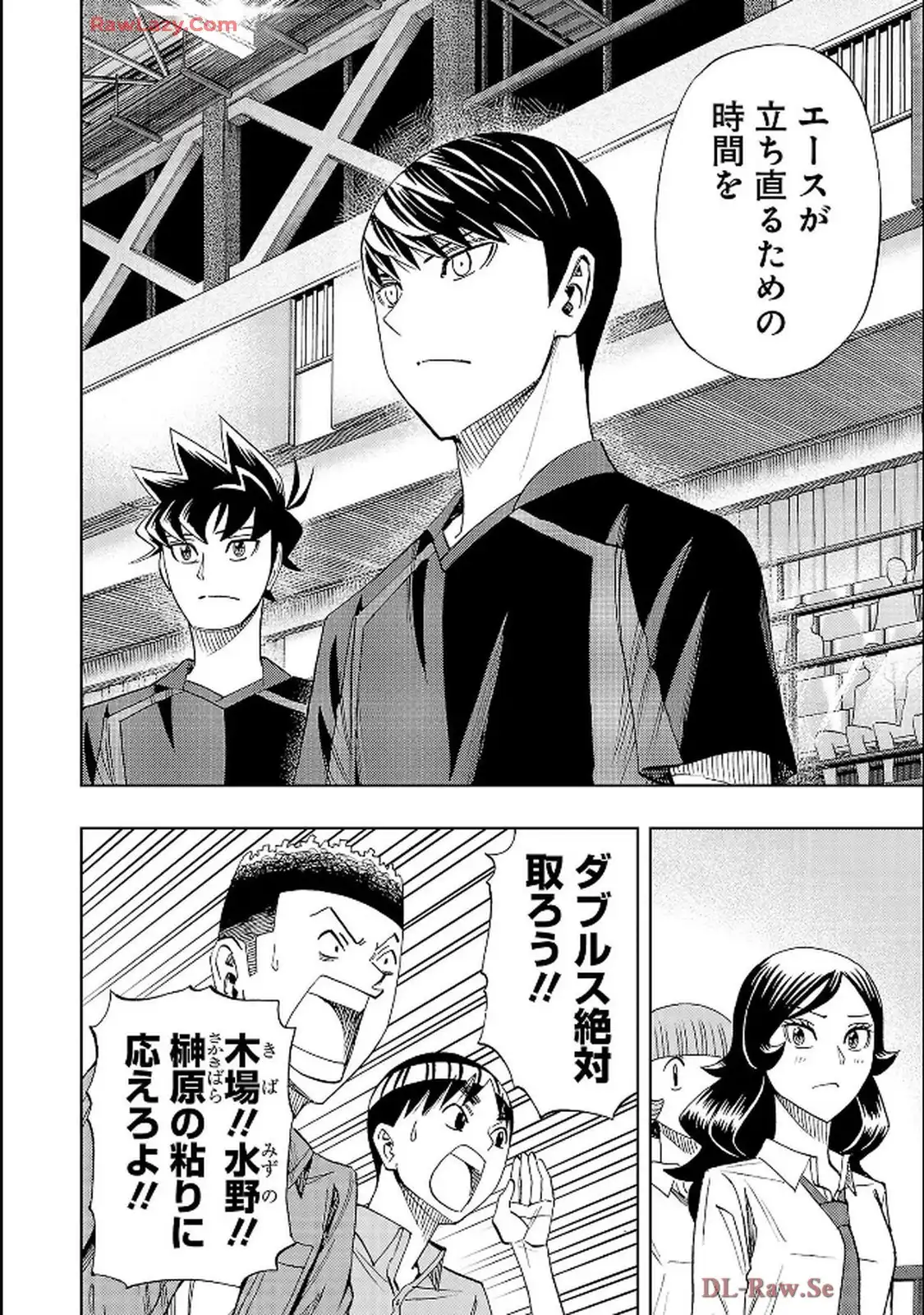 スリースター 第113話 - Page 2