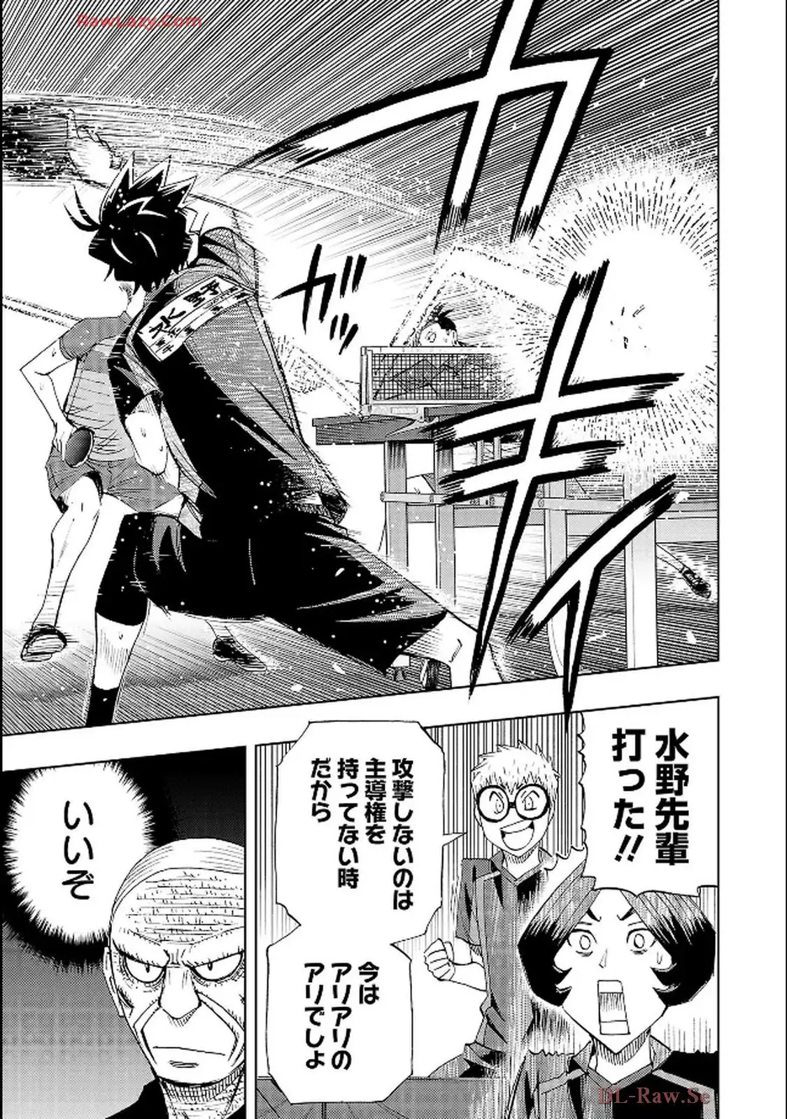 スリースター 第115話 - Page 33