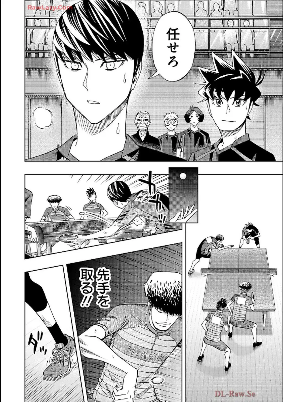スリースター 第115話 - Page 20