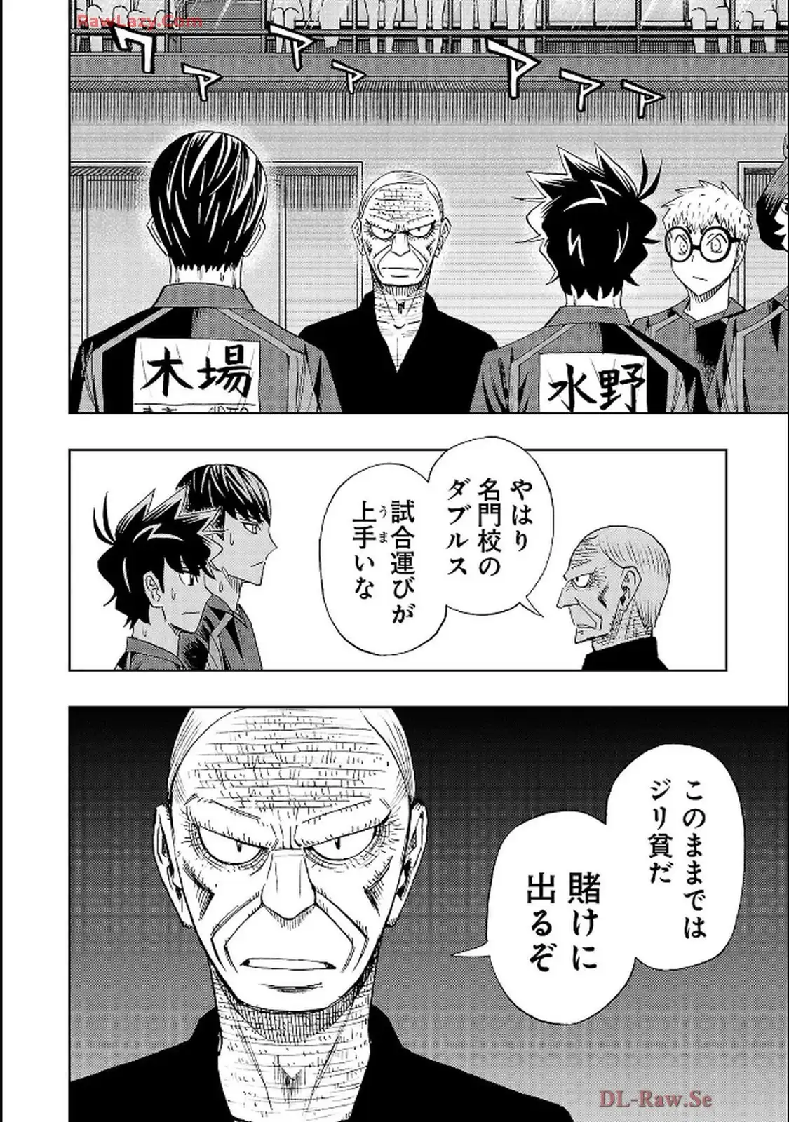 スリースター 第115話 - Page 14